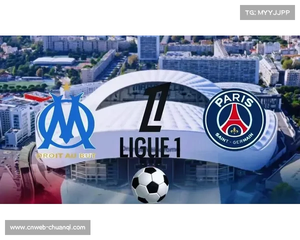 马赛大战巴黎圣日耳曼门票售罄 球迷热情高涨引爆足坛焦点